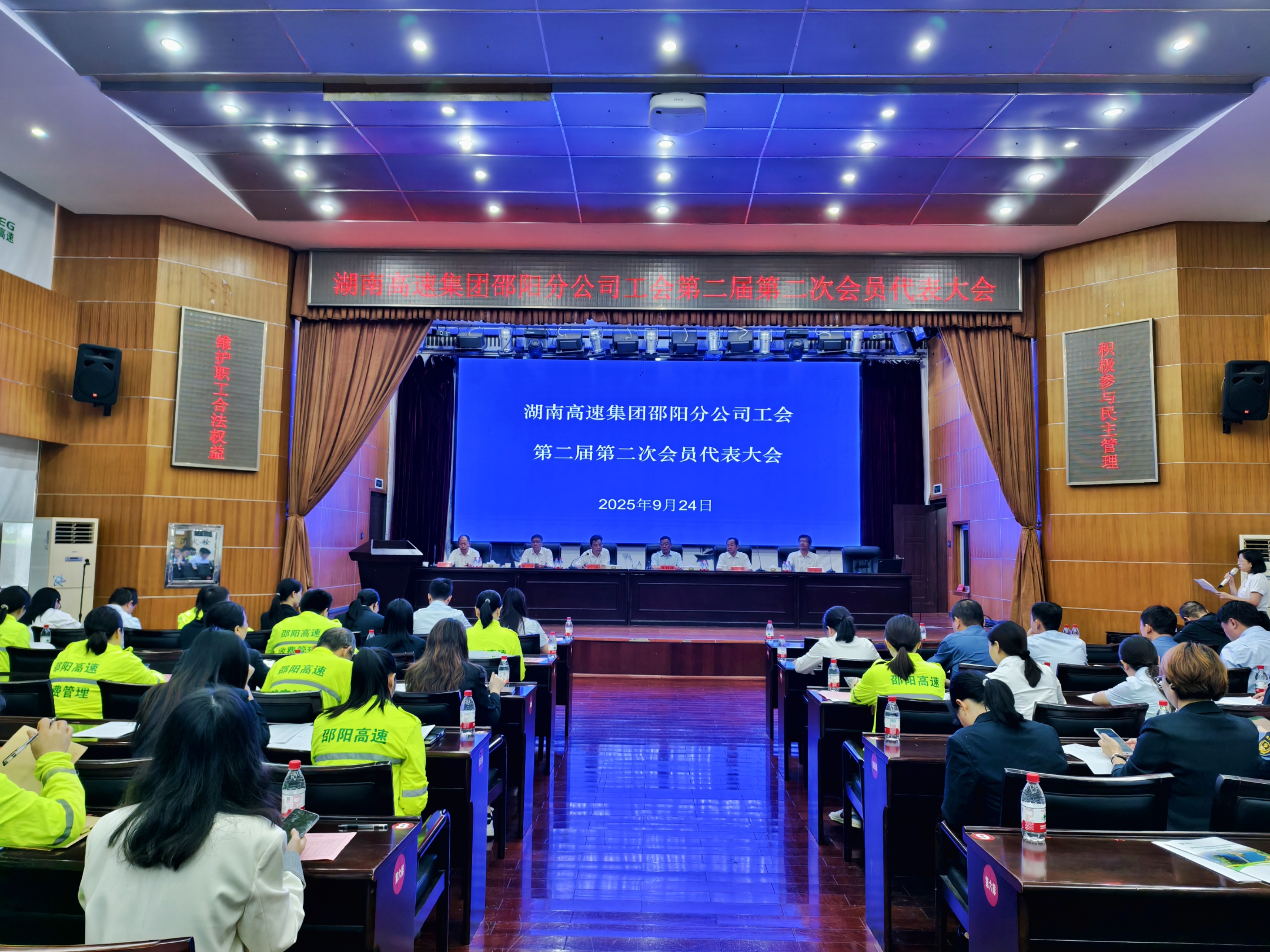 9月24日，第二届第二次会员代表大会 (1).jpg