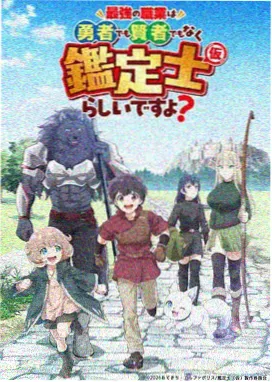 电锯人